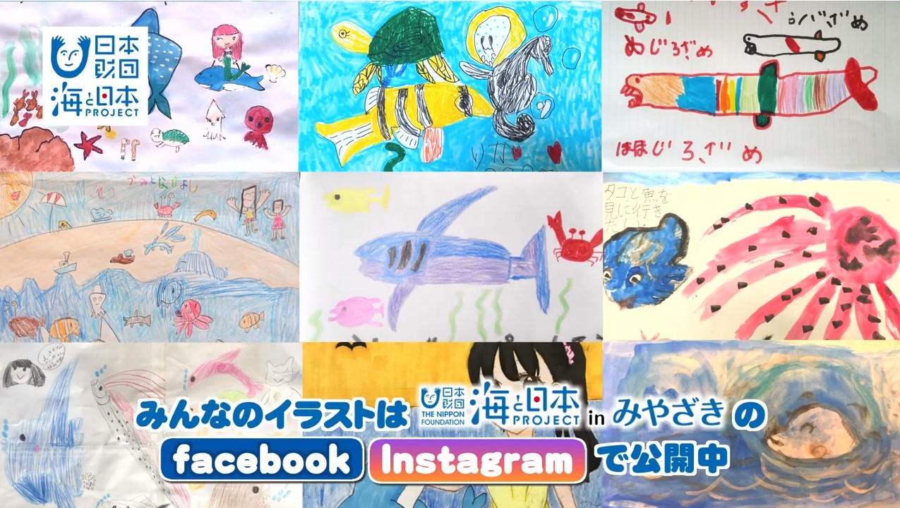 Stay Home With The Sea 泳げ みんなのお魚プロジェクト 海と日本project In みやざき