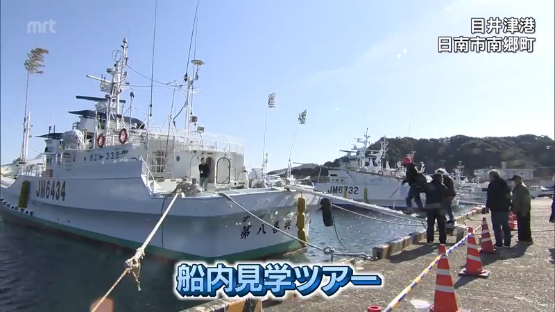 近海カツオ一本釣り漁の水揚げ日本一　日南市南郷町でカツオ漁船の船内見学ツアー