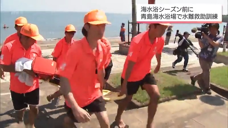 青島海水浴場で消防やライフセーバーが参加した水難救助訓練