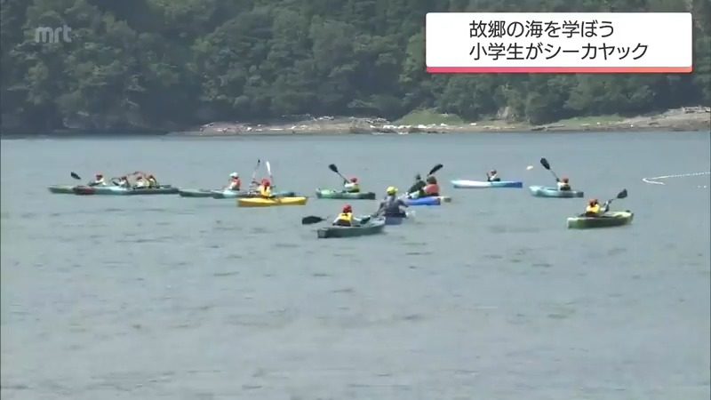 故郷の海を学ぼう　延岡市の小学生がシーカヤック体験
