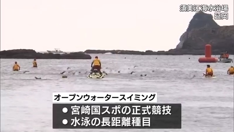 宮崎国スポのプレ大会　延岡市でオープンウォータースイミングの大会