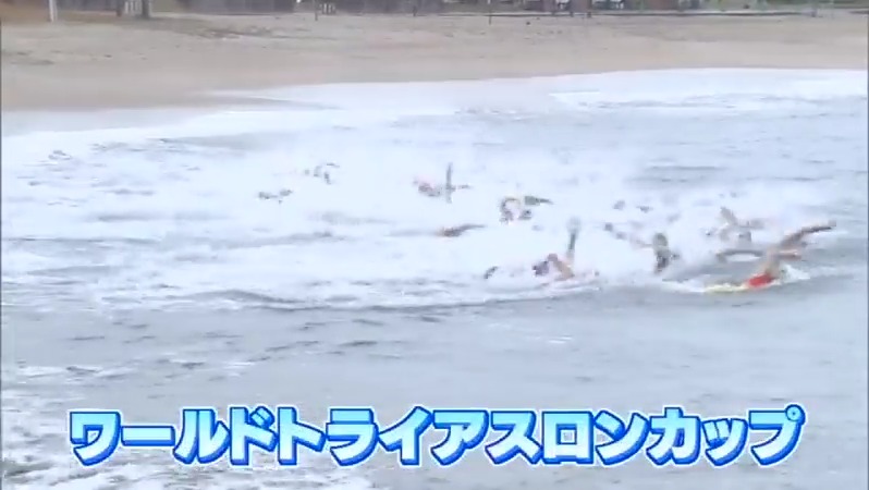 世界のトップクラスが集結！ワールドトライアスロンカップ　宮崎市で開催