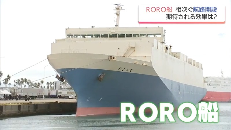 宮崎港に「ＲＯＲＯ船」新規航路の開設相次ぐ