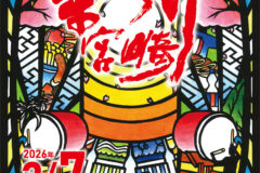 海と日本プロジェクトinみやざき×まつり宮崎